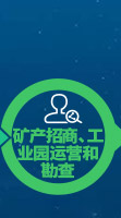 礦材O2O全產業鏈專業服務項目-礦產招商、工業園運營和勘查